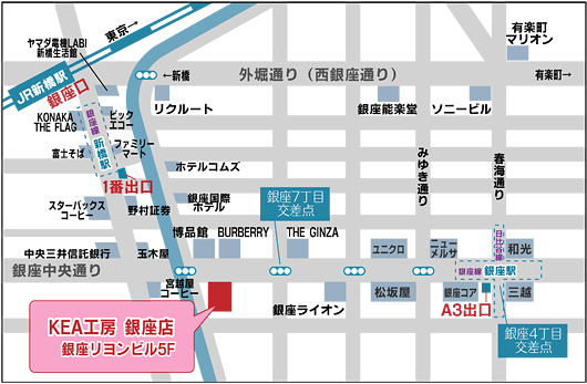 KEA工房銀座店