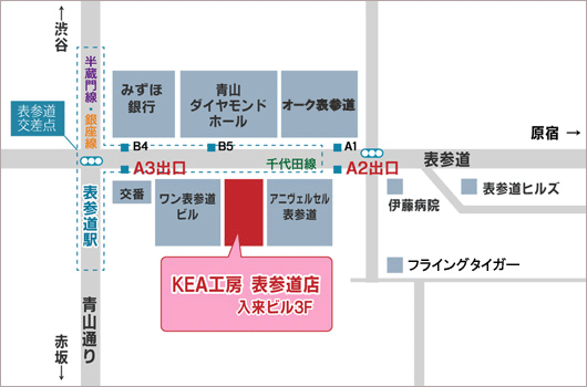 KEA工房表参道店
