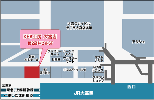 KEA工房大宮店