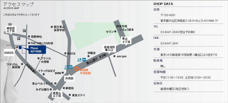 フェイズ青山地図