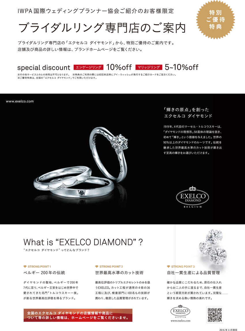 銀座ダイヤモンドシライシ | 婚約指輪・結婚指輪