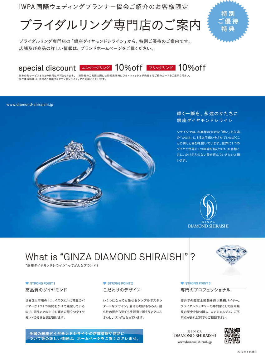 エクセルコダイヤモンド | 婚約指輪・結婚指輪