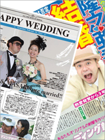 ウエディング新聞